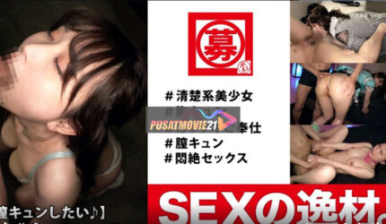 Cover Jav AnnieGChanMakeup